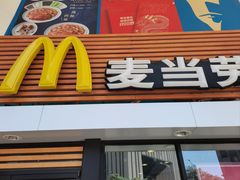 -麦当劳(祈年大街店)