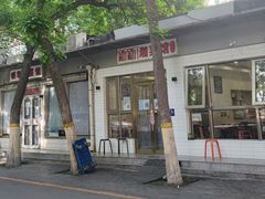 门面-新新湘菜馆(新中街二条店)