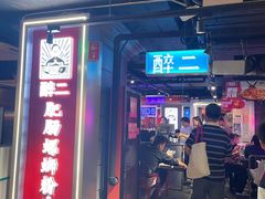 -华威约饭街