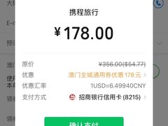 -澳门十六浦索菲特大酒店