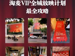 -大光明电影院(南京西路店)