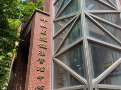 -复旦大学附属华山医院健康管理中心
