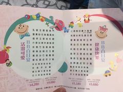 菜单-彩福皇宴(皇室堡店)