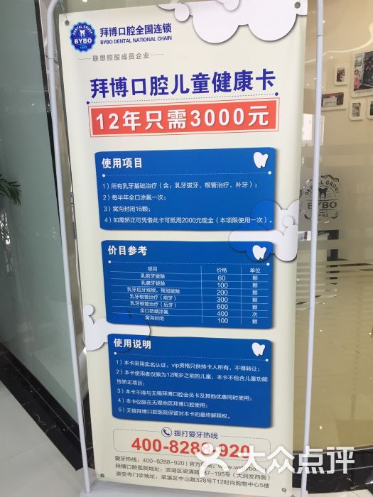 拜博口腔(无锡t12店)图片 第39张