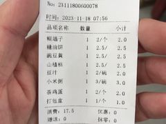 -常兴顺小吃(草房店)
