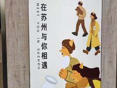 -狐狸家·酸奶酪专门店(平江路店)