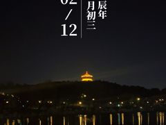 -泰山风景名胜区-虎山公园