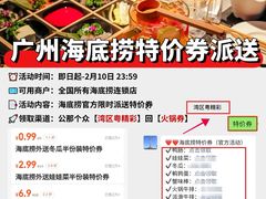 -海底捞火锅(北京路店)
