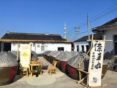 -苏州市吴中区光福窑上花果蜜饯厂