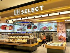-UH祐禾(上海荟聚店)