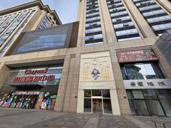 -泡泡玛特POPMART(崇文门国瑞城店)