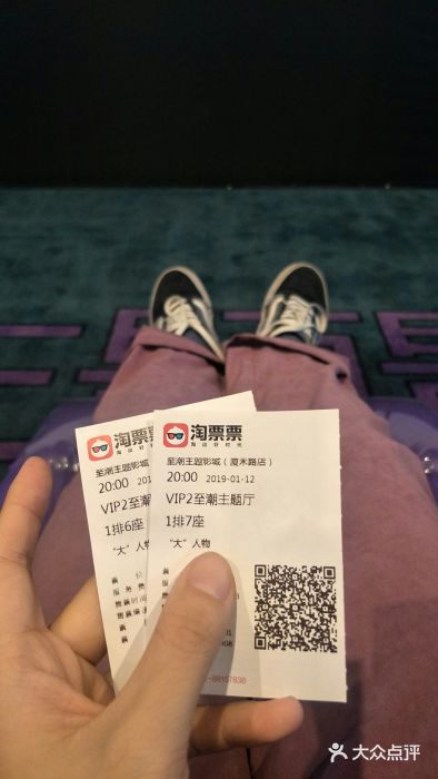 至潮影城(厦禾路美仁广场店)图片