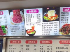 -手擀菠菜面(西康路店)