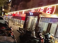 -掌上鲜(南顺城街店)