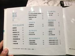 菜单-发记甜品(豉油街店)
