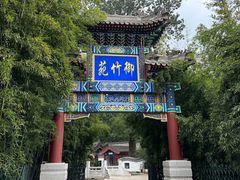 -红螺寺