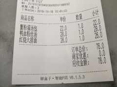 账单-京城小江南·北京烤鸭·江南土菜·白鱼(中关村店)