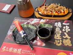-弓二·烧鸟居酒屋(财富购物中心店)