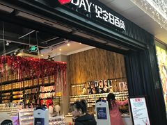 -纪念日百货(江西南昌店)