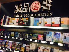 -诚品(信义店)