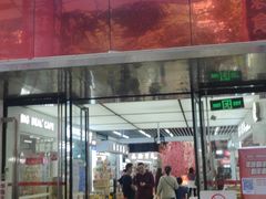 -紫荆城食品交易中心(华强北店)