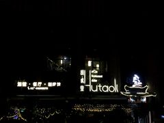 -螃蟹岬(地铁站)