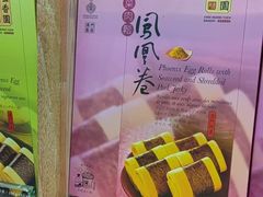 -咀香园饼家(大三巴店)