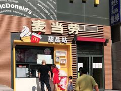 门面-麦当劳(西单明珠店)