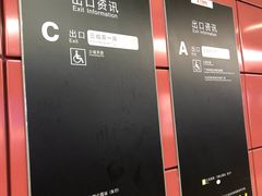 -飞翔公园(地铁站)