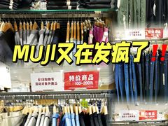 -MUJI无印良品(鑫嘉汇购物中心店)
