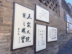 -山西王家大院