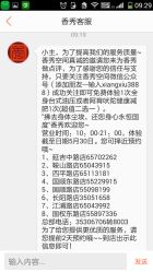 点击看大图 -香秀空间科技抗衰·美容中心