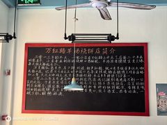 -万红路羊汤烧饼店(将台路店)