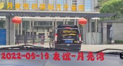 -月来悦好国际月子会所