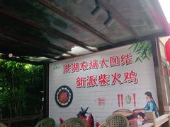 -洪湖家庭农场·团建·露营·会议