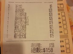 账单-添好运点心专门店(中环IFC店)