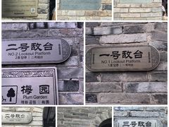 -台州府城(江南长城)