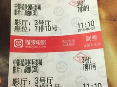 中影星美国际影城-中影星美国际影城(临海银泰店)