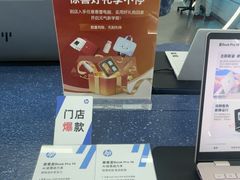 -HP惠普官方体验店(世纪金源店)