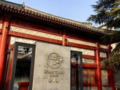 -荷唐·殿 Home Town Palace