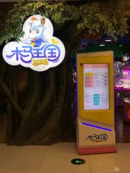 -木马王国(萧山银隆店)