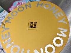 -满记甜品(苏州中心店)