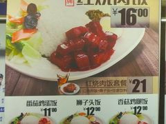 菜单-田老师红烧肉(通州果园物美档口店)
