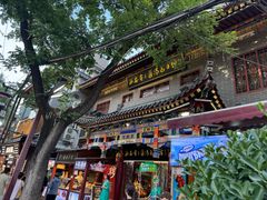 -西安贾三灌汤包·回坊小吃·清真炒菜(北院门总店)