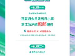 -百联奥特莱斯广场(上海青浦店)