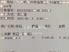 -20支烟酒直营店(新港西路店)