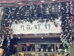 -安仁古镇