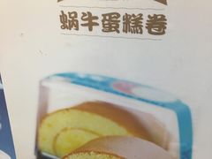 -美喆西饼(广州南站店)