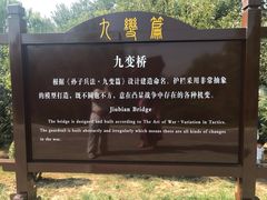 -孙子文化园