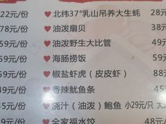 -来之顺海鲜菜馆·青岛菜(栈桥店)
